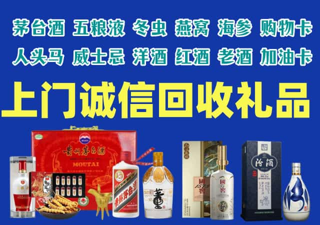 南充市蓬安烟酒回收店