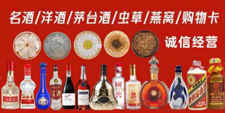 南充市蓬安回收烟酒电话